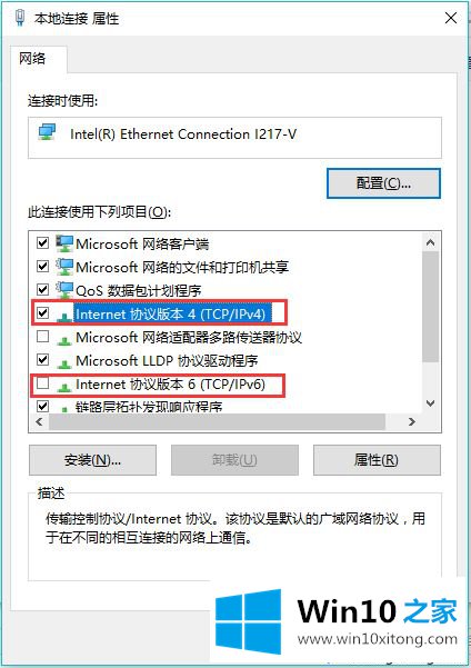 win10系统以太网没有有效的具体操作伎俩