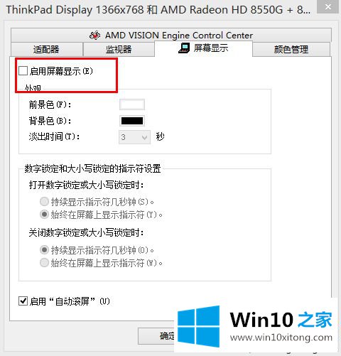 win10大小写提示图标怎么设置的操作法子