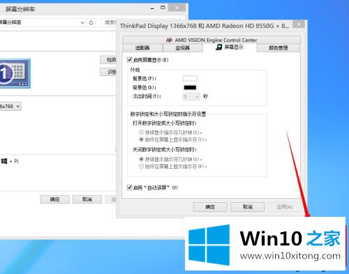 win10大小写提示图标怎么设置的操作法子