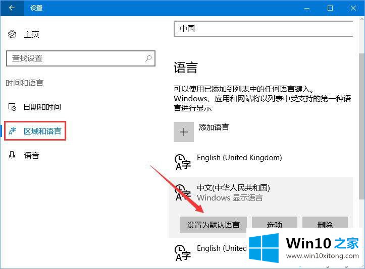 win10系统应用商店怎么是英文的详细解决技巧