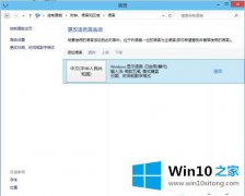 本文给您说win10中文输入法里面添加美国键盘的详细解决对策