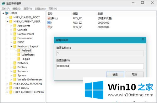 win10中文输入法里面添加美国键盘的详细解决对策