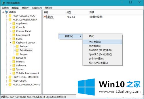 win10中文输入法里面添加美国键盘的详细解决对策