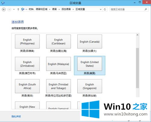 win10中文输入法里面添加美国键盘的详细解决对策