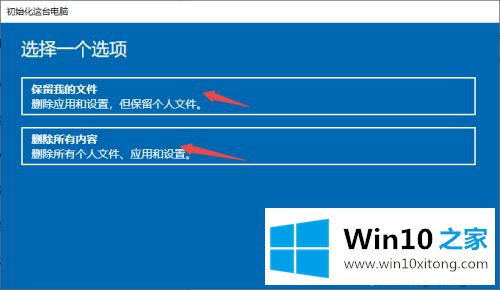 WIN10如何重装系统的操作方案