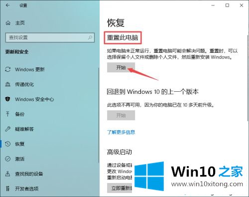 WIN10如何重装系统的操作方案