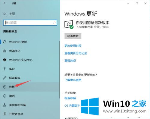 WIN10如何重装系统的操作方案