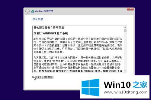 WIN10系统怎么装的图文方式