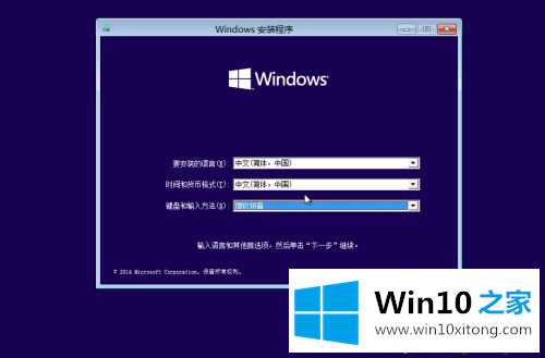 WIN10系统怎么装的图文方式