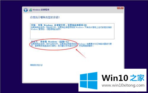 WIN10系统怎么装的图文方式