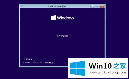 WIN10系统怎么装的图文方式