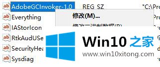 win10注册表添加开机启动项的方法