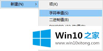 win10注册表添加开机启动项的方法