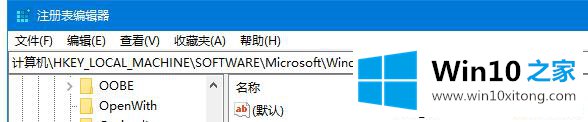 win10注册表添加开机启动项的方法