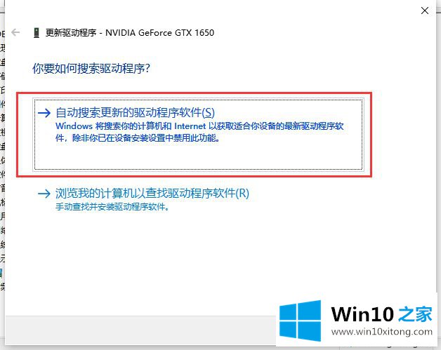 win10显卡驱动安装失败问题的详细解决措施