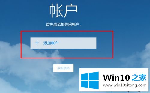 win10邮箱设置方法是什么的处理法子