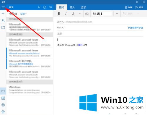 win10邮箱设置方法是什么的处理法子