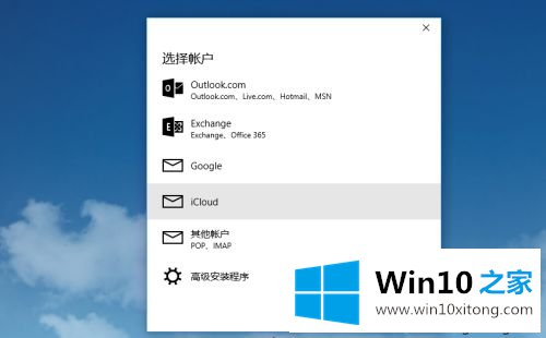 win10邮箱设置方法是什么的处理法子