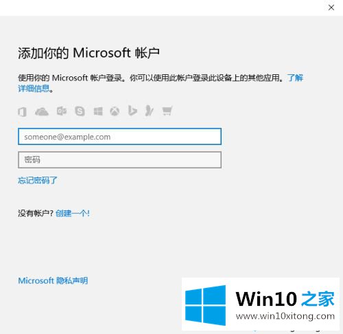 win10邮箱设置方法是什么的处理法子