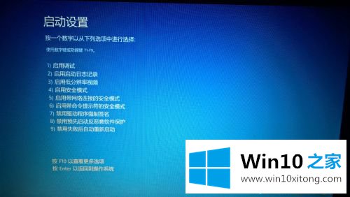 win10禁止驱动程序强制签名的详尽处理要领