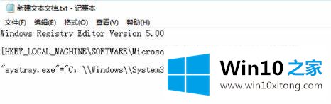 win10音量图标无法启用的具体处理伎俩