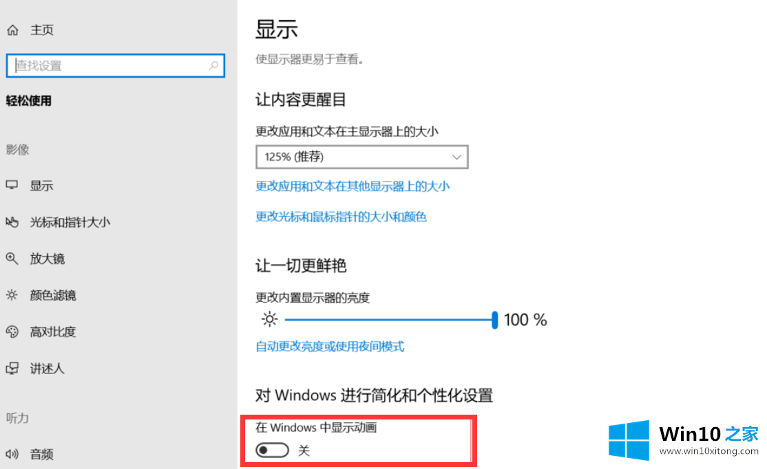 win10卡顿严重完美解决图文教程的处理门径