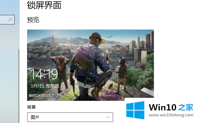 win10系统登录背景如何更换的图文方法