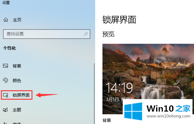 win10系统登录背景如何更换的图文方法