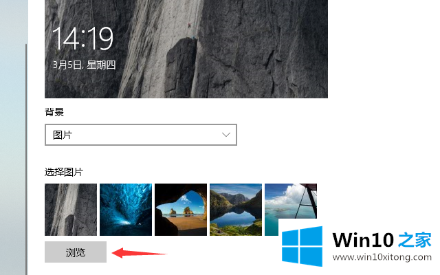 win10系统登录背景如何更换的图文方法