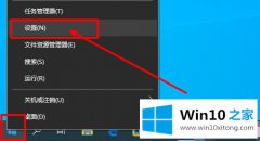 手把手处理win10电脑怎么关闭窗口移动至边缘时自动调整大小的详尽操作方式