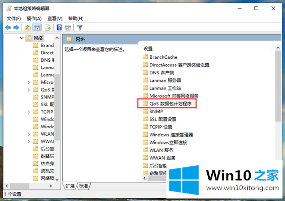 win10系统有哪些提高网速的具体解决伎俩