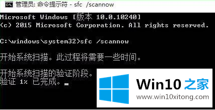 win10用命令符修复系统图文教程的操作介绍