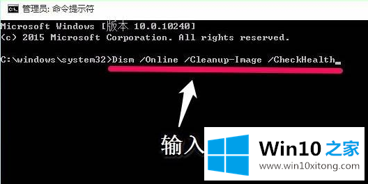 win10用命令符修复系统图文教程的操作介绍