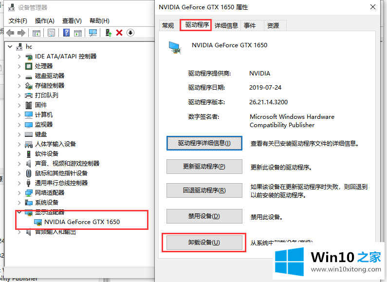 win10显卡驱动安装失败的详尽解决手法