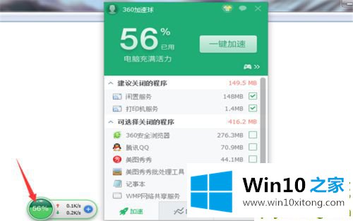 win10电脑安装的操作措施