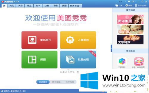 win10电脑安装的操作措施