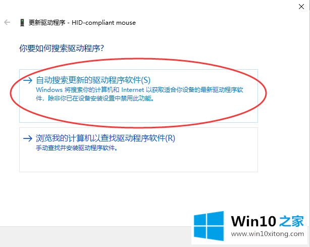 windows10操作系统如何更新鼠标驱动的修复举措