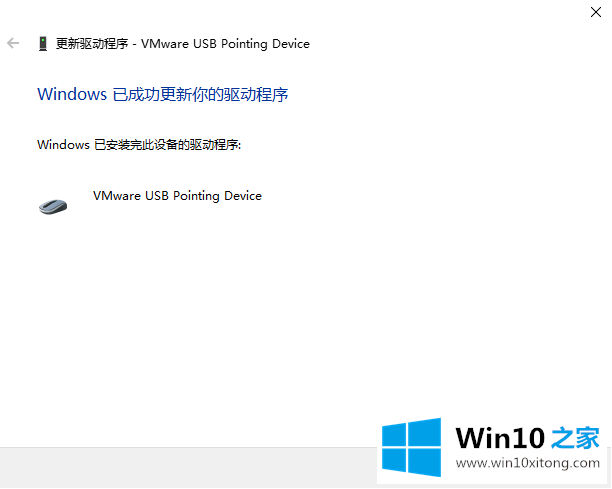 windows10操作系统如何更新鼠标驱动的修复举措