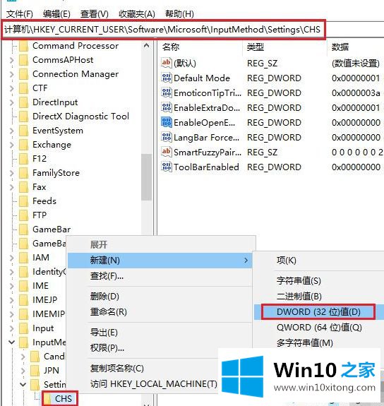 Win10系统如何关闭微软拼音Ctrl+Shift+B快捷键(符号表情面板)的完全操作方法