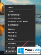 关于帮您win10如何退出磁贴桌面的处理步骤