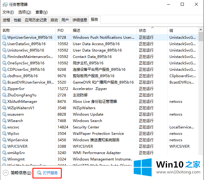 win10关闭自动更新方法的操作方案