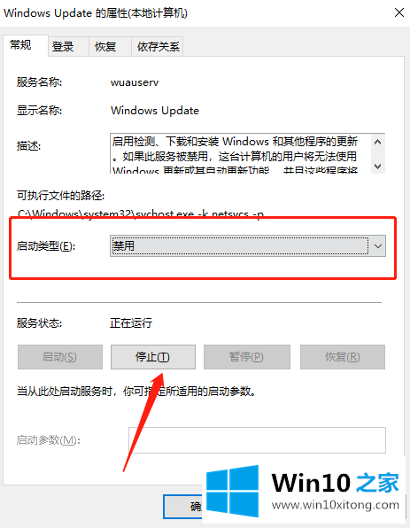 win10关闭自动更新方法的操作方案