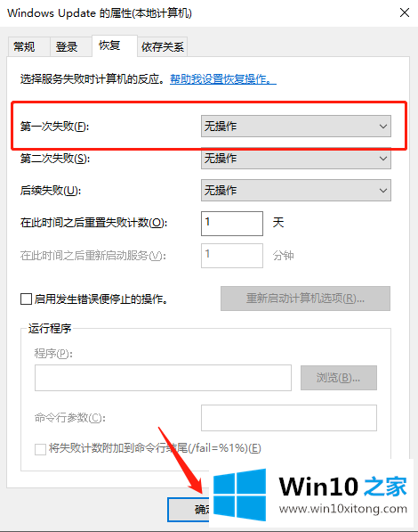 win10关闭自动更新方法的操作方案