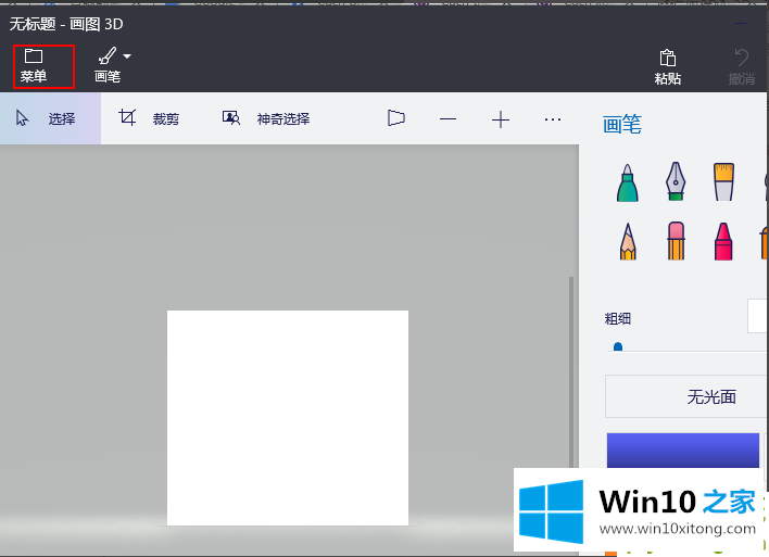 windows10上使用Paint的详细解决方法