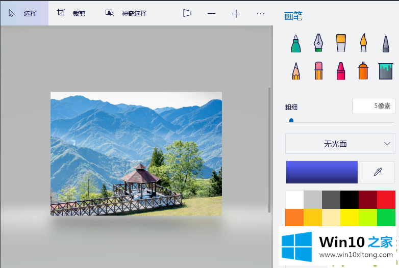 windows10上使用Paint的详细解决方法