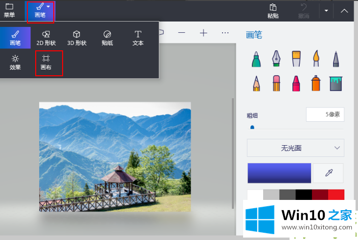 windows10上使用Paint的详细解决方法