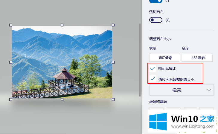 windows10上使用Paint的详细解决方法