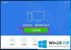 大神告诉您win10realtek高清晰音频管理器怎么下载的完全操作步骤