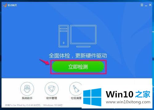 win10realtek高清晰音频管理器怎么下载的完全操作步骤