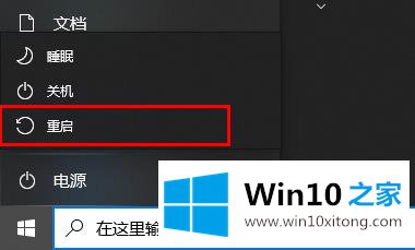 win10更新失败的具体处理要领